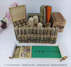 石柱春画全集之金瓶梅绘画24手卷